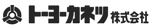 【27】トーヨーカネツ株式会社