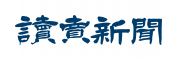 【28卒】読売新聞社