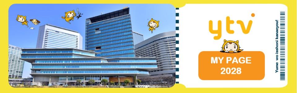 読売テレビ放送株式会社（2028）